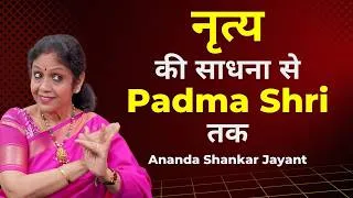 Thumbnail: प्रशासन से Padma Shri तक: आनंदा शंकर जयंत का असाधारण सफर | Ananda Shankar Jayant Interview