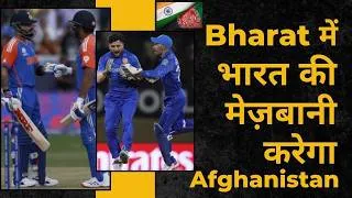 Thumbnail: Afghanistan to Host Team India in Delhi — Here’s Why