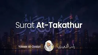 Thumbnail: Surat At-Takathur (The Mutual Rivalry) | Yasser Al-Dosari | ياسر الدوسري | سورة التكاثر