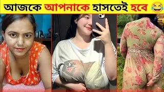 Thumbnail: Funny Video 😂 Bangla New Comedy Video🤣 Prannagar Binodon || viral comedy videos and indian memes😅