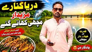 Thumbnail: Darya Kinary Machli Khany Gaye | Fresh Fish Eating Vlog | River Side Vlog 🐟