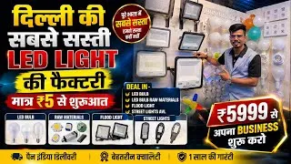 Thumbnail: Cheapest led lights factory | flood lights | ceiling lights | led bulb raw materials 