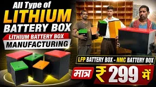 Thumbnail: Lithium Battery Box Manufacturing Company in Delhi 