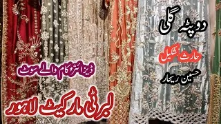 Thumbnail: Haris Shakeel || Hussain Rehaar || Designer Dresses || Duppatagali || Liberty Market Lahore