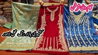 Thumbnail: ***Low Price***Kaam Wali Shirts || Affordable Wedding Collection || Rang Mahal Market Kashmiri Bazar
