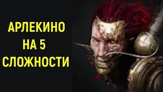 Thumbnail: #17 Арлекино на 5 сложности - Lies of P