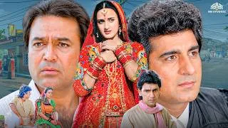 Thumbnail: राजेश खन्ना, राज बब्बर की सुपरहिट ब्लॉकबस्टर हिंदी मूवी - Sautela Bhai भाई-भाई के रिश्ते की कहानी