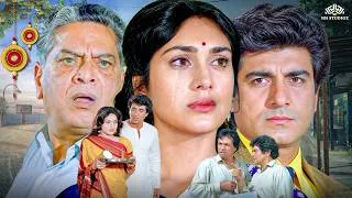 Thumbnail: रक्षाबंधन स्पेशल 🎁❤️ भाई-बहन के अटूट रिश्ते की कहानी | Meenakshi, Raj Babbar | Badi Bahen Full Movie