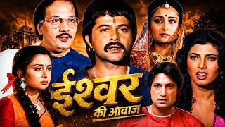 Thumbnail: अनिल कपूर की दिल को रुला देने वाली सुपरहिट हिंदी मूवी - Anil Kapoor - Poonam Dhillon - Abhimanyu