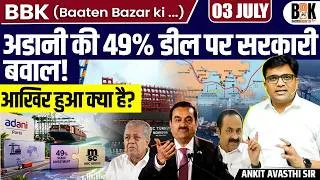 Thumbnail: Why Is Kerala govt Opposing Adani's 49% Port Deal? The Vizhinjam Controversy Explained | Ankit Sir