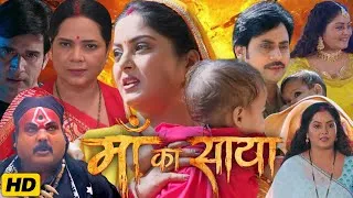 Thumbnail: Maa Ka Saya Bhojpuri Movie | माँ का साया | Anjana Singh | Bhojpuri Film | Review & Facts 