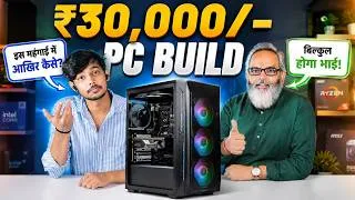 Thumbnail: ₹30K PC Build 🔥 महंगाई में भी इतना Powerful PC? 😱