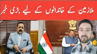 Thumbnail: **Dr Jitendra Singh Announces Major Support Initiative for Families of Deceased Government Employees