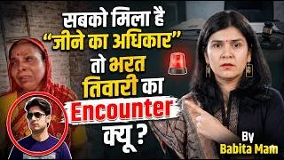 Thumbnail: कहां गया 'जीने की आज़ादी' का अधिकार | Fundamental Rights | Bharat Tiwari Case | Babita Mam