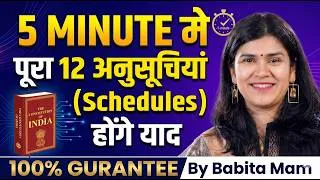 Thumbnail: भारतीय संविधान के 12 अनुसूचियां (Schedules) in 5 Min by Babita Mam