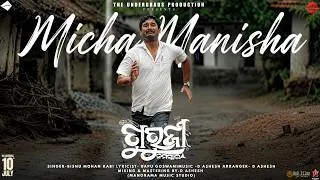Thumbnail: Micha Manisha - Guruji Namaskar | Aman | D Ashesh | Bishnu Mohan | Odia Movie | BABU BHAI PRODUCTION
