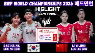 Thumbnail: 🔥대단해🔥 BAEK/LEE (KOR) vs LI/LUO (CHN)[WD]SF| BWF World Championships 2026 배드민턴