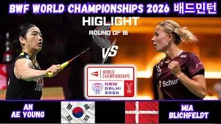 Thumbnail: 🔥16강전🔥 AN Se Young (KOR) vs Mia BLICHFELDT (DEN)[WS]R16| BWF World Championships 2026 배드민턴