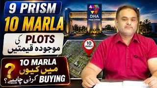 Thumbnail: DHA Phase 9 Prism 10 Marla Plot Current Prices | Why Should You Buy a 10 Marla Plot? | 9 Prism 2026