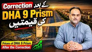Thumbnail: DHA Lahore Phase 9 Prism Latest Price Update after Correction | DHA Phase 9 Prism Prices 2026
