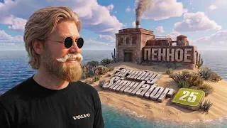 Thumbnail: Хочу миллион на ХМЕЛЕ в Farming Simulator 25 EP 3