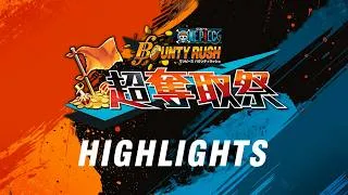 Thumbnail: 『ONE PIECE バウンティラッシュ』超奪取祭 ハイライト｜第1回～第3回