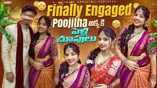 Thumbnail: Finally Engaged 😍 | మా అక్కకి పెళ్లి చూపులు ❤ | Wedding Vlog #viral #trending