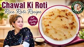 Thumbnail: Chawal Ki Roti Recipe | Soft & Tasty Rice Roti | Gluten-Free Roti
