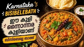 Thumbnail: 🔥വെറും 5 മിനിറ്റിൽ |How to cook easy breakfast|Traditional Recipe|BisibeleBath|Malayalam