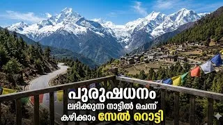 Thumbnail: Sikkim Travel Food Vlog| Kanchenjunga|Malayalam