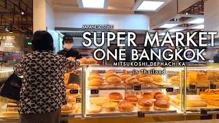 Thumbnail: 🇹🇭One Bangkok Super Market🇯🇵🥢🍡 Japanese Style Market 🇹🇭 MITSUKOSHI DEPACHIKA 🇯🇵 / AUG 2026