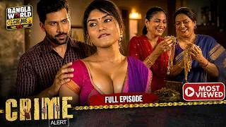 Thumbnail: Tin Kajer Meyer Bhoyonkor Chokro! Lut-er Por Ghotlo Nrisongsho Khun | Crime Alert ⭐