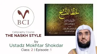 Thumbnail: The Naskh Style | Episode: 1
