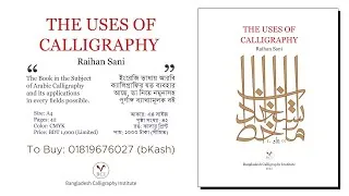 Thumbnail: The Uses of Calligraphy - The Book by Raihan Sani