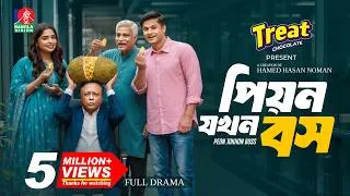 Thumbnail: Pion Jokhon Boss | পিয়ন যখন বস | Full Drama | Niloy Alamgir | Jannatul Sumaiya Heme | New Natok 2026