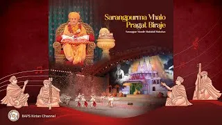Thumbnail: Sārangpurmā Vahālo Pragat Virāje | 110th anniversary of Sarangpur Mandir | સારંગપુરમાં વહાલો પ્રગટ