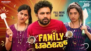 Thumbnail: Family Talkies Mashup 4K Video | Gowrav shetty | Payal chengappa | Manohara SP | Baraha studios 