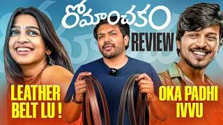Thumbnail: Romanchakam Movie Review by Barbell