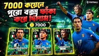 Thumbnail: মাএ ৭০০০ কয়েনে পুরো বক্স ফাঁকা করে দিলাম🔥। Italian pack opening efootball 2027