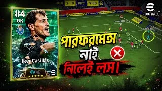 Thumbnail: পারফরম্যান্স একদমই বাজে,নিলেই লস ল🤦‍♂️! 105 Caillas review efootball 2026