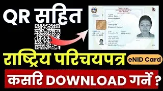 Thumbnail: How to download NID card online? Rastriya Parichaya Patra kasari download garne? eNID card download