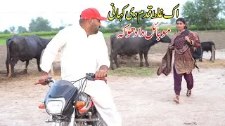 Thumbnail: Be Haya Bivi 2|| || Real Story |Heart Touching Story That Will Make You Cry | Bata TV