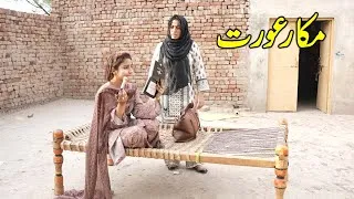 Thumbnail: Makaar ourat || Real Story |Heart Touching Story That Will Make You Cry | Bata TV