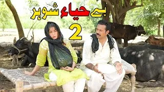 Thumbnail: Be Haya Bivi 2 || Real Story |Heart Touching Story That Will Make You Cry | Bata TV