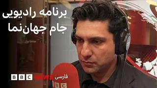 Thumbnail: بنزین ۵ هزار تومانی ۱۰ هزار تومان می‌شود؛ بحران اقتصادی چه می‌شود؟ جام جهان‌نما شنبه ۷ شهریور ۱۴۰۵