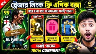 Thumbnail: কনফার্ম Free Epic Rio Ferdinand 😱 ট্রেজার লিংক ফ্রি এপিক | Treasure Link Update | Free Epic Player