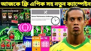 Thumbnail: আজকে ফ্রি এপিক সহ নতুন ক্যাম্পেইন! 🔥 Free Epic | What is Coming Today & Thursday In eFootball 2026