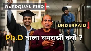 Thumbnail: Overqualified, Underpaid — Youth की असली Tragedy | PhD वाले चपरासी की नौकरी क्यों?