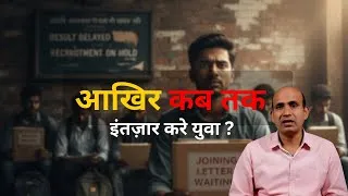 Thumbnail: Exam Clear… फिर भी Job नहीं! Youth की ज़िंदगी Waiting List बन चुकी है? | BD Verma
