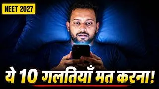 Thumbnail: These 10 Mistakes Will Destroy Your NEET 2027 Selection - Reality Check